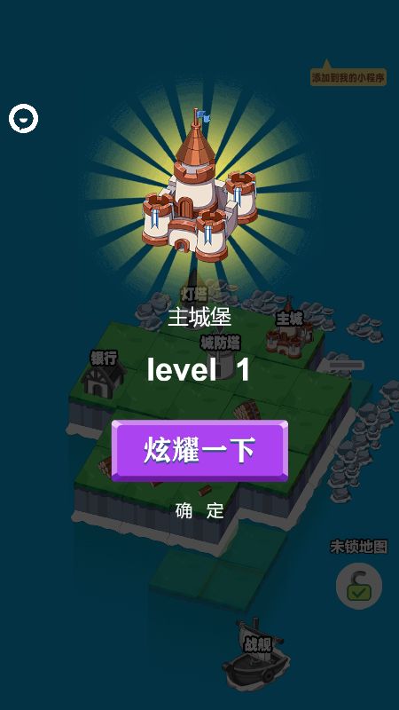 海岛远征游戏领红包 图片1