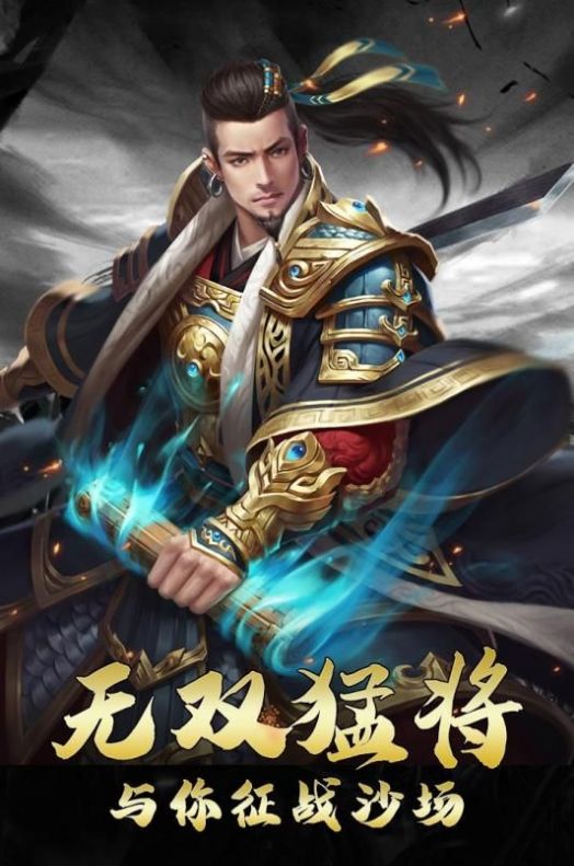 战国崛起游戏官方最新版图片1