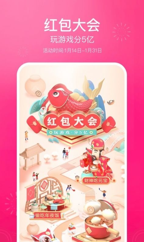 心动外卖地推app最新版下载图片1