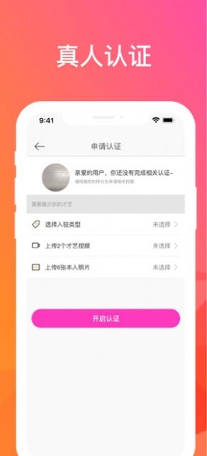 聊天女仆app官方下载图片1