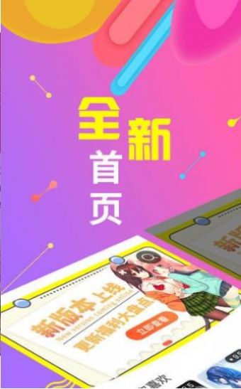 战火与永恒国际服截图2