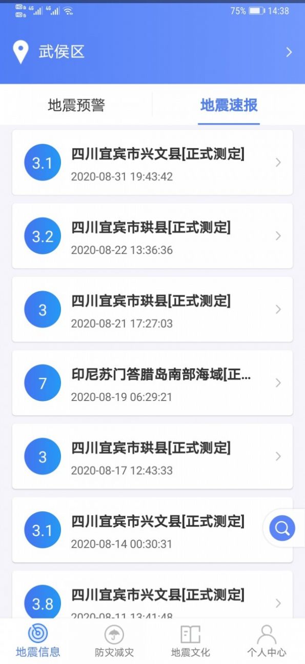 战火与永恒国际服截图2