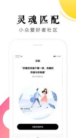 丝密圈app最新下载图片1
