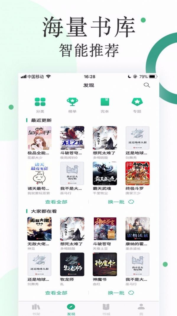 咸鱼小说app免费版下载图片1