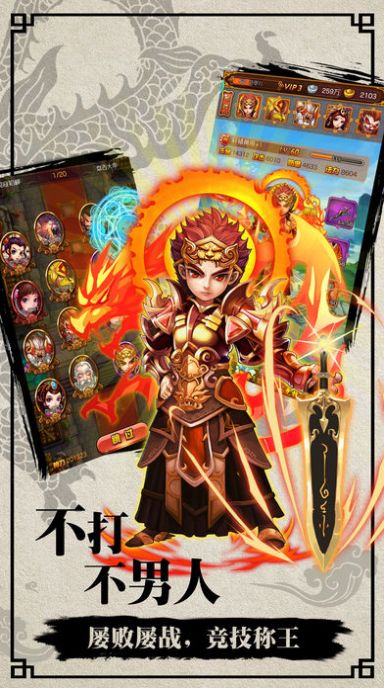 仙侠传奇之花千骨手游官方安卓版图片1