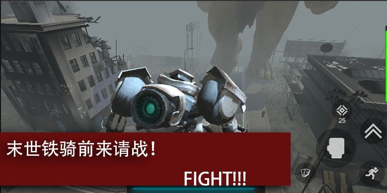 尸潮巨兽挑战手游最新官方版图片1