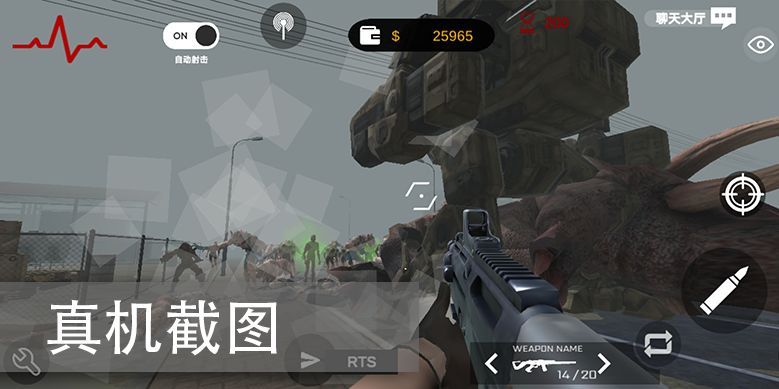 尸潮巨兽挑战截图3