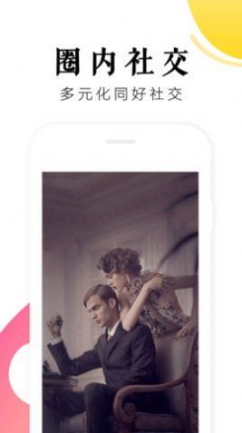 等他app一对一聊天软件下载图片1
