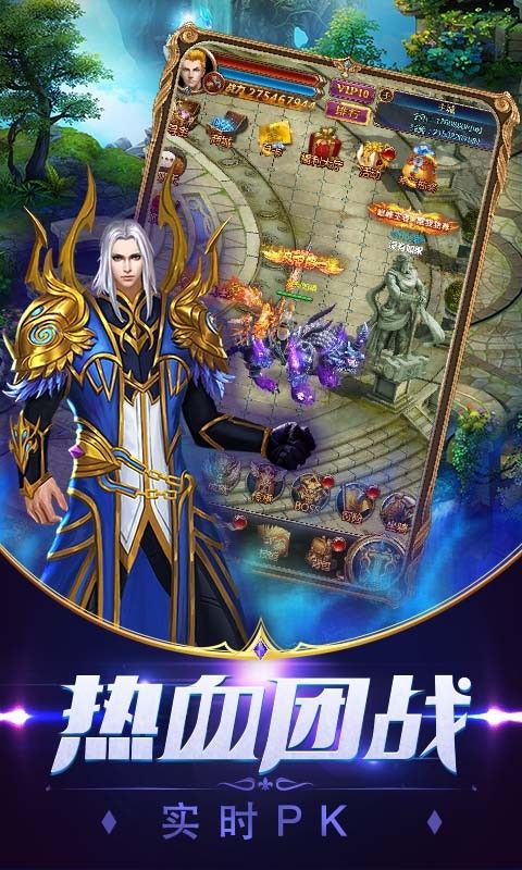 战火与永恒国际服截图2