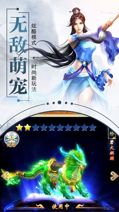 战火与永恒国际服截图1