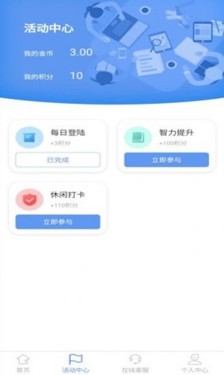 顿德运动app官方版下载图片1