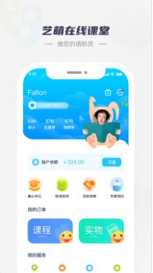 艺萌在线官方版app下载图片1
