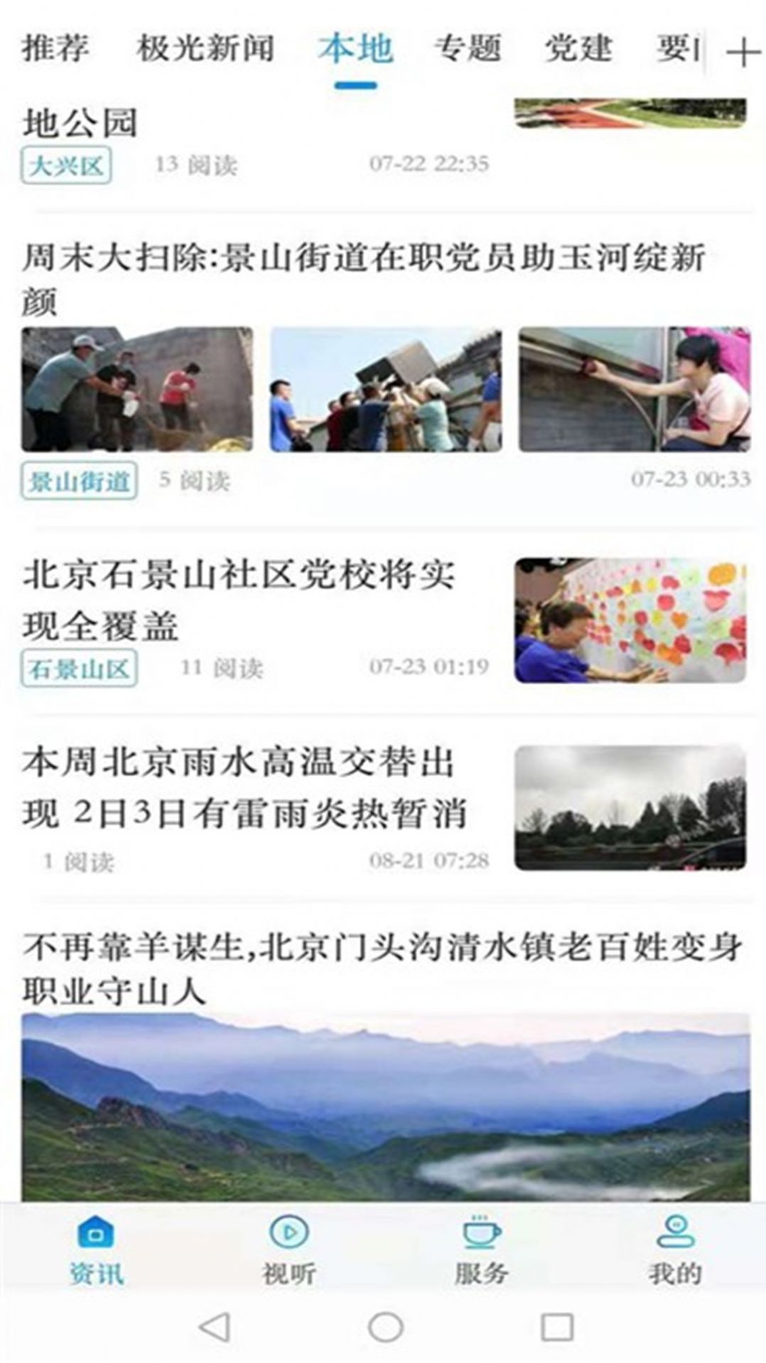 战火与永恒国际服截图1