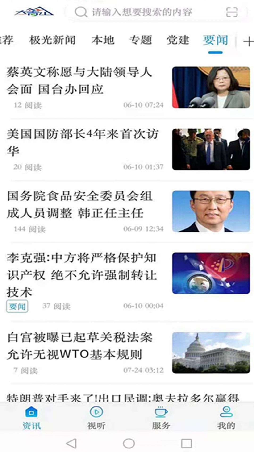 大箐山融媒截图3