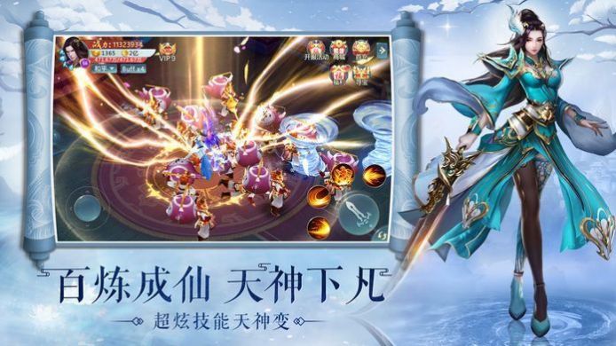 逍遥游之剑啸九天手游最新官方版图片1