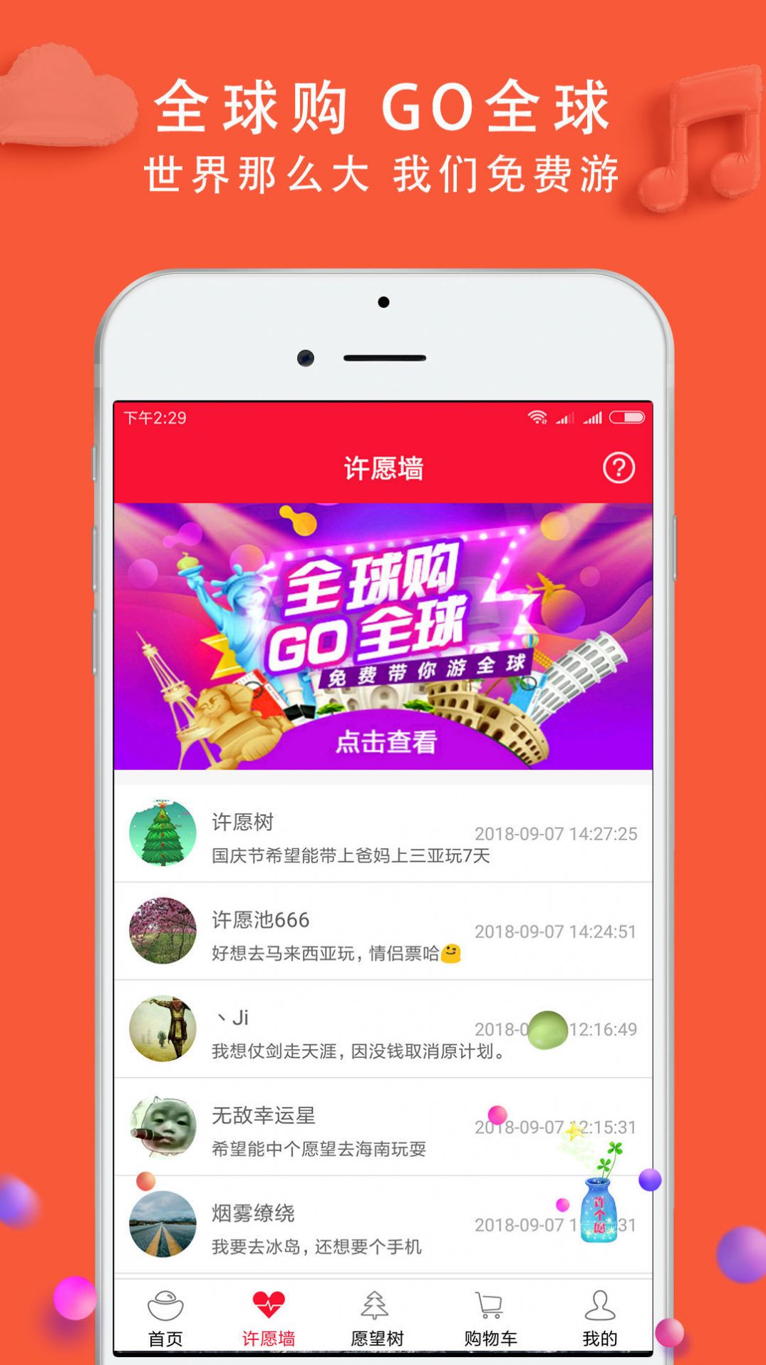 战火与永恒国际服截图1