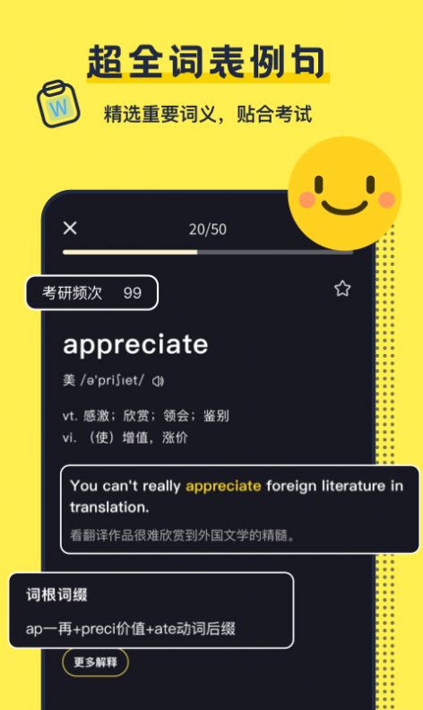 考研英语帮app最新版图片1