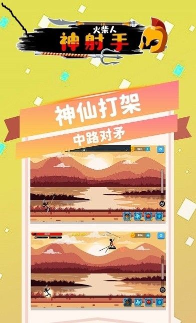 战火与永恒国际服截图2