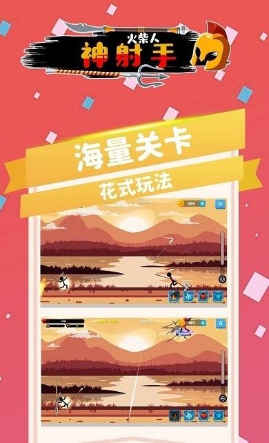 火箭人神射手截图3