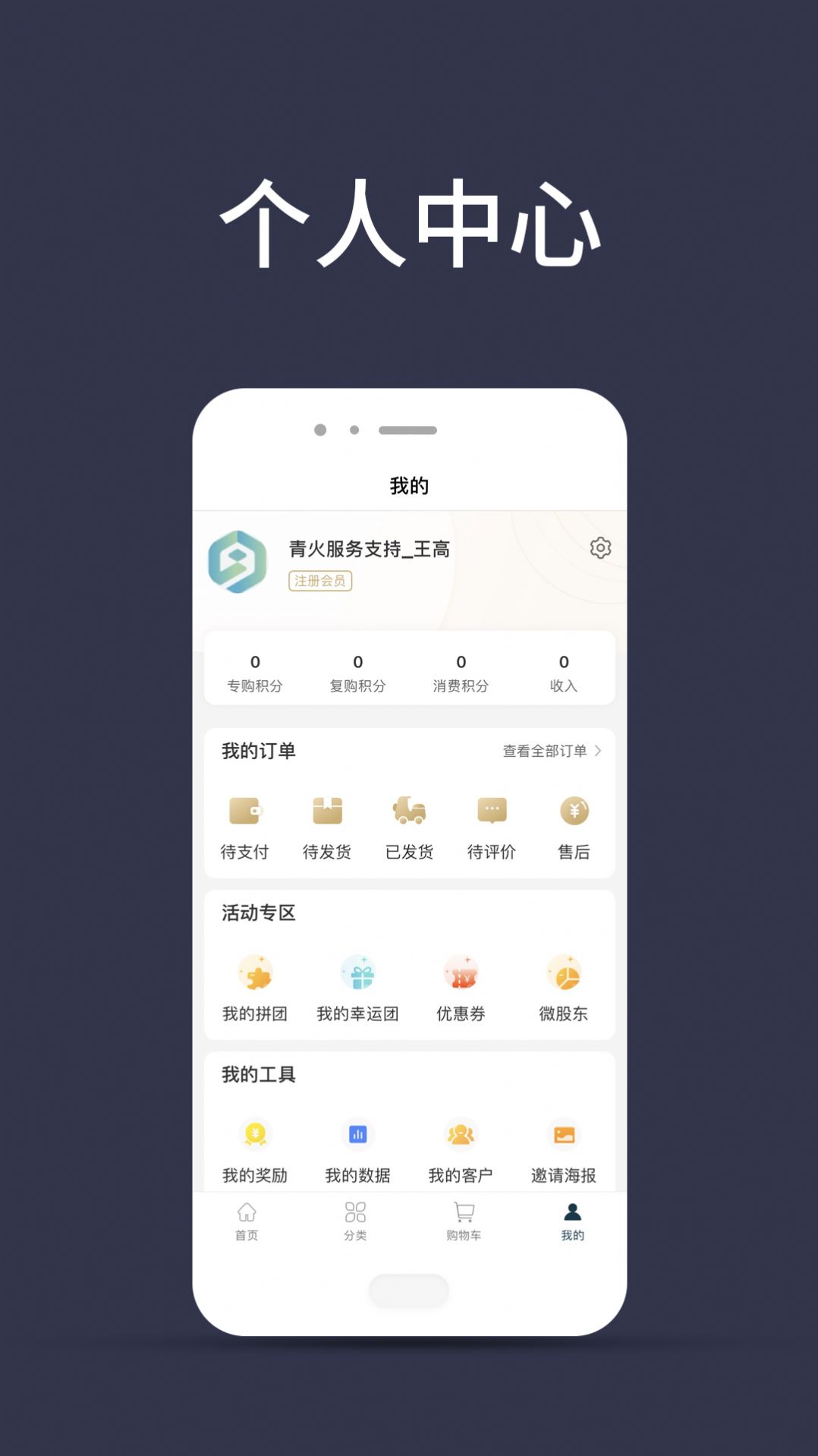 觅优生活截图3