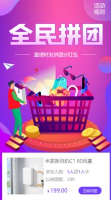 云米优选截图3