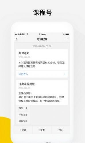 素养植根教师版app下载安装图片1