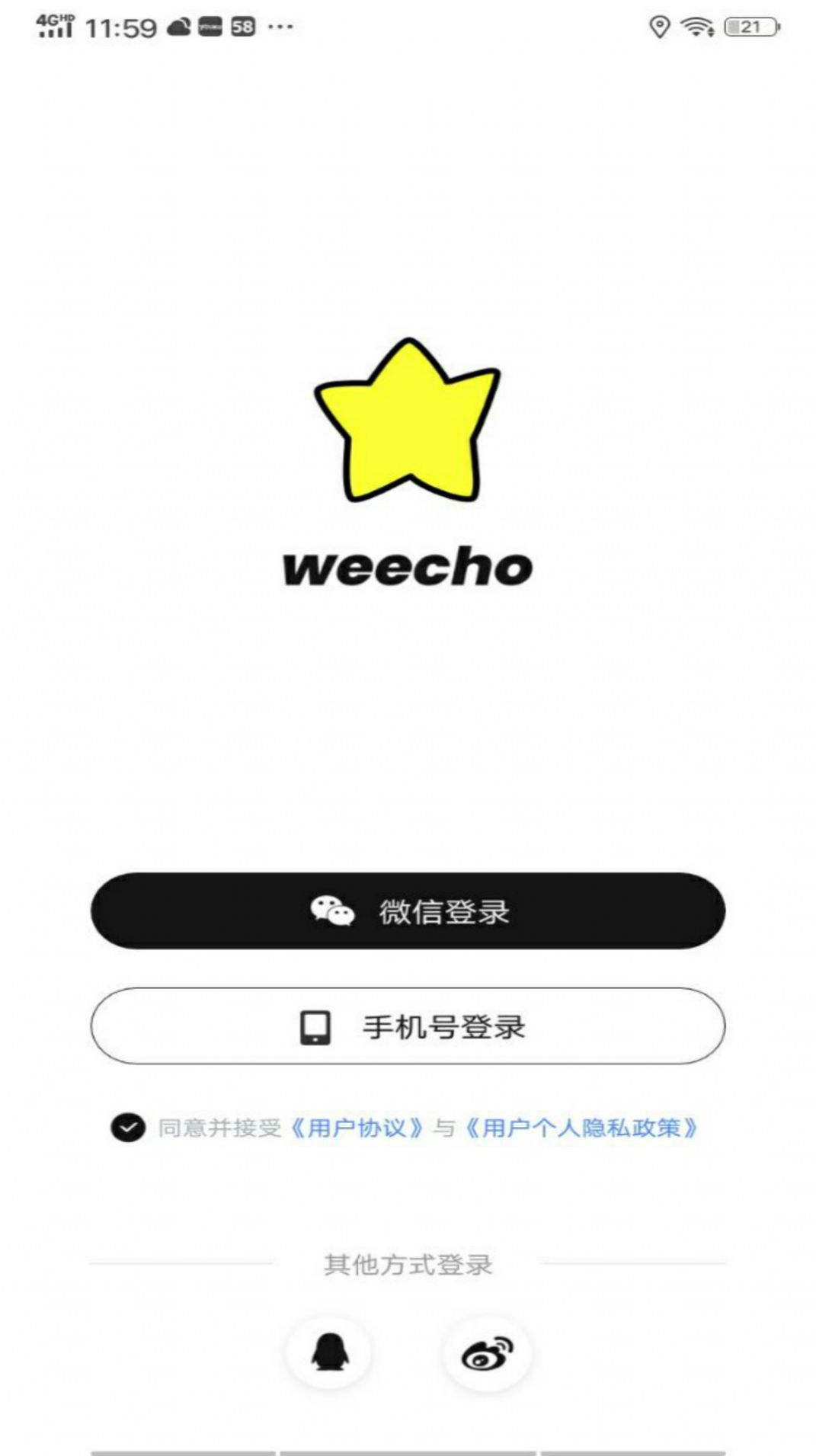 weecho ios苹果版app下载图片1