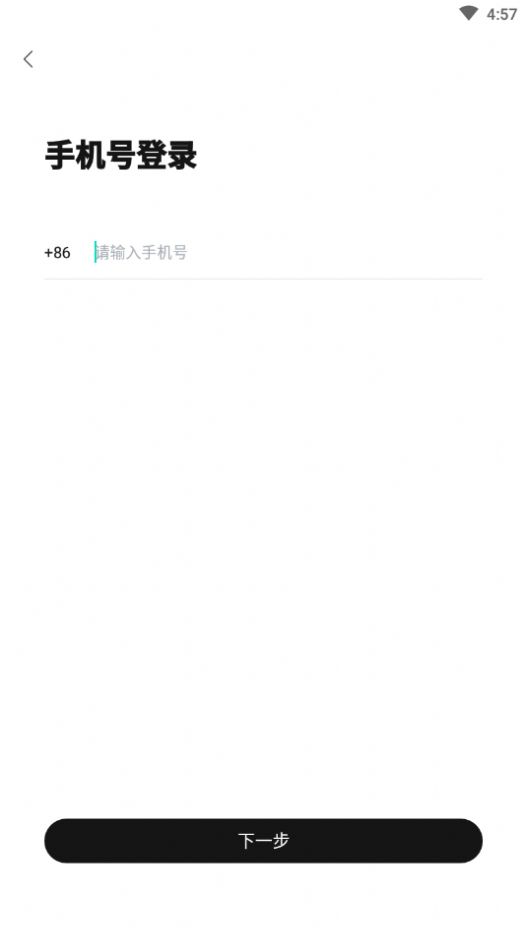 weecho截图3