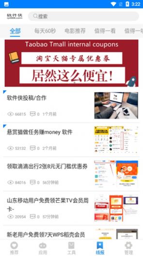 Qc软件库2.0apk下载图片1