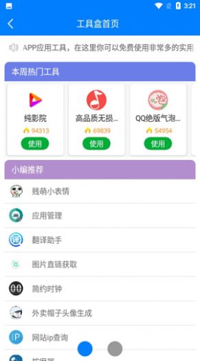 Qc软件库截图3
