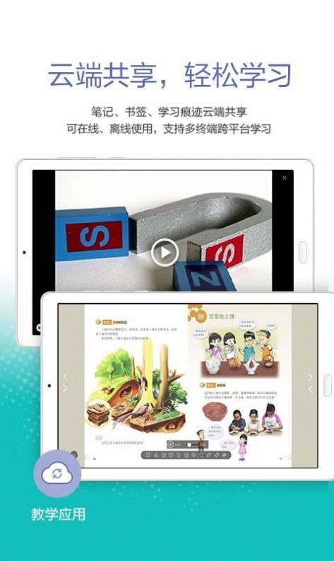 粤教翔云下载app苹果版图片1