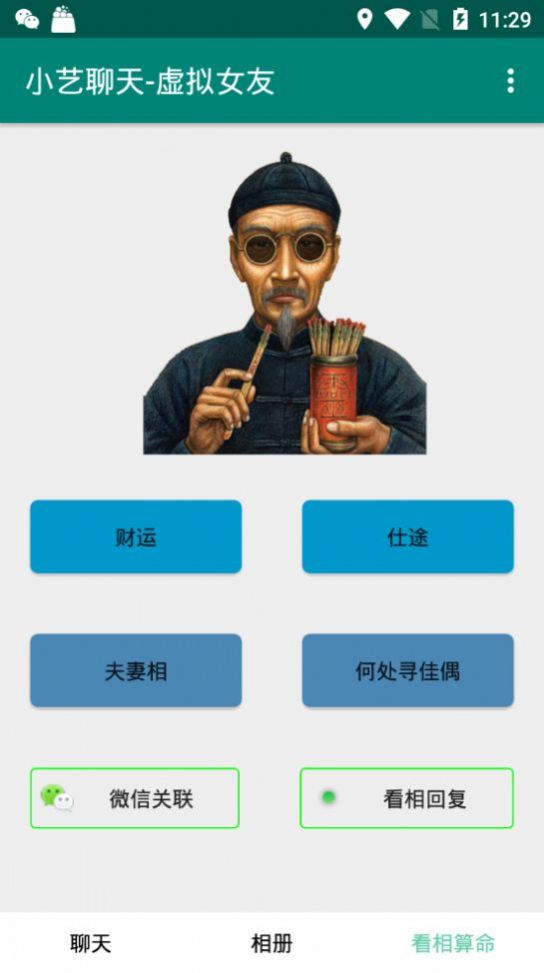 战火与永恒国际服截图1