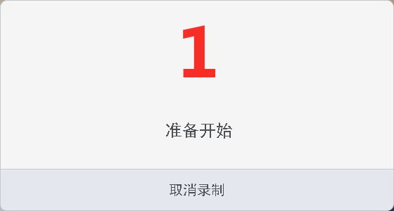 轻录播截图3