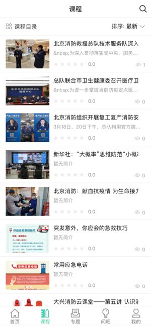战火与永恒国际服截图2
