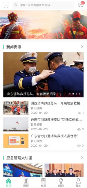战火与永恒国际服截图1
