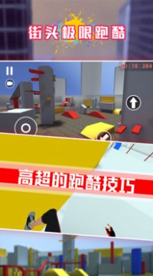 街头炫跑游戏官方最新版图片2