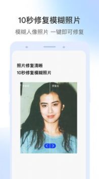 视频修复软件免费电脑版下载图片1