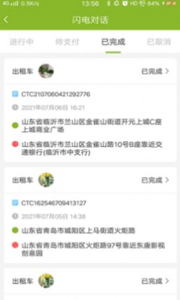 战火与永恒国际服截图2