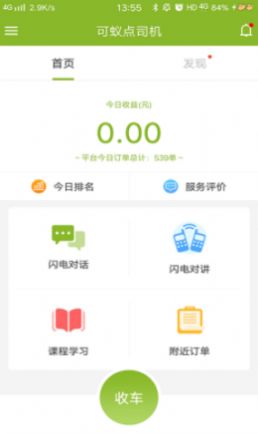 战火与永恒国际服截图1