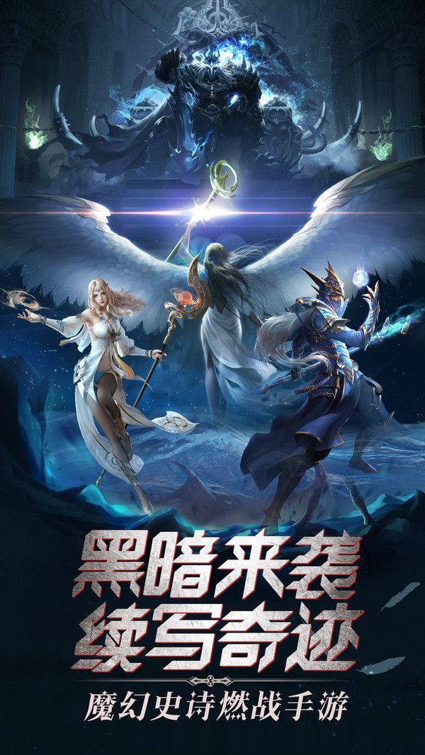 龙灵战纪龙泣官方版手游图片1