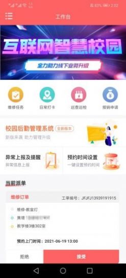 战火与永恒国际服截图1