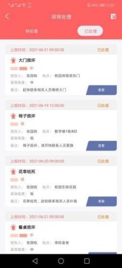 鲸网工助安卓版app下载图片1