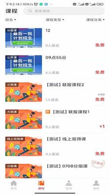 伟德教育截图3