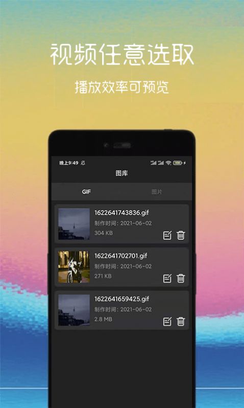 汐音gif制作手机版app下载图片1