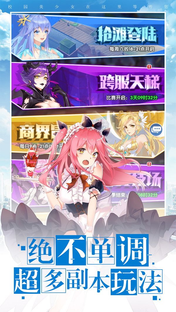 战火与永恒国际服截图1
