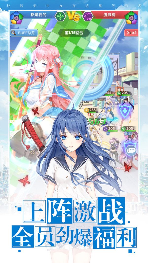 校花幻之物语截图3