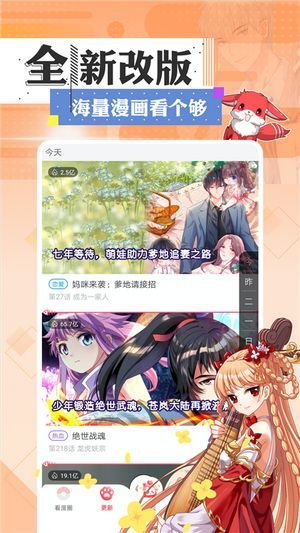 战火与永恒国际服截图2