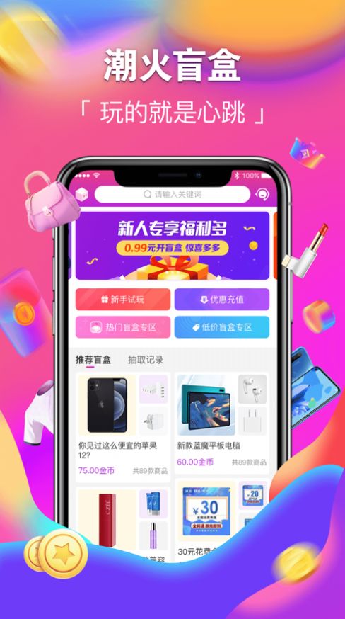战火与永恒国际服截图1