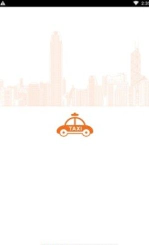 济宁智行截图3