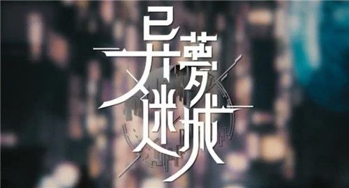 战火与永恒国际服截图1